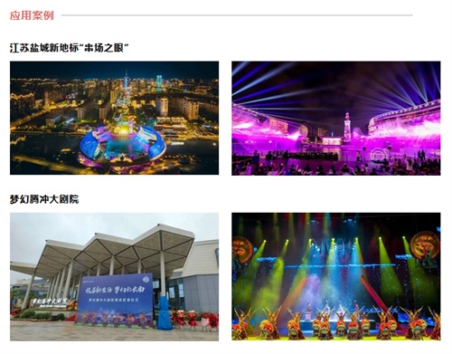 2024年十佳灯光（民族）品牌，华光熠熠，光韵领航! 