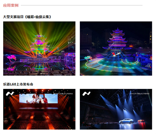 2024年十佳灯光（民族）品牌，华光熠熠，光韵领航! 