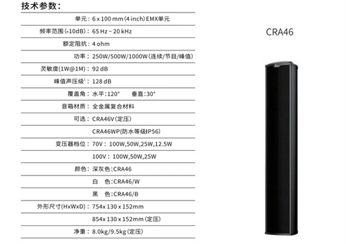 EMX音响助力公安部检测中心完成多功能厅的改建工程 