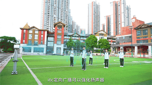 itc校园定向广播系统，定向传声，减少噪声污染，还静于民！ 