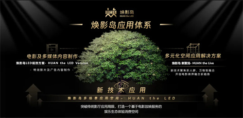 首发经济引领，开启声光视讯行业技术革新与消费升级的双重盛宴！