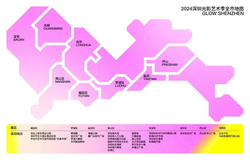 3个月超长待机！2024深圳光影艺术季，点亮城市的光影绮梦！