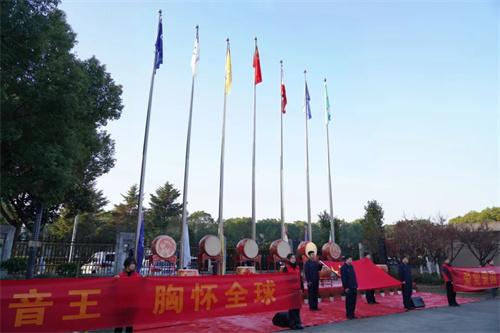 庆元旦 迎新年 | 音王奏响爱国强音，开启2025新纪元