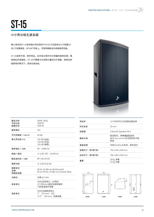 浙江嘉兴罗曼达旗舰店，FANE顶级定制，为高端奢华派对代言！