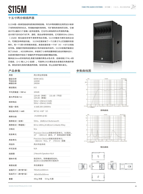 浙江嘉兴罗曼达旗舰店，FANE顶级定制，为高端奢华派对代言！