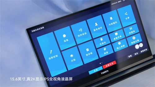 深圳台电升降式无纸化多媒体会议系统，提升高清无纸化会议体验！ 