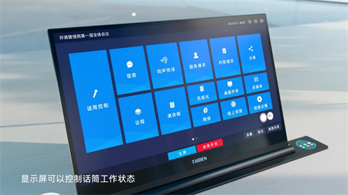 深圳台电升降式无纸化多媒体会议系统，提升高清无纸化会议体验！ 