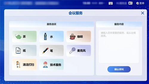 祝贺威数智能再次中标酒泉卫星发射中心会议系统！