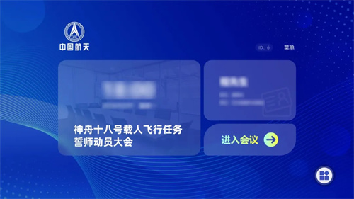 祝贺威数智能再次中标酒泉卫星发射中心会议系统！