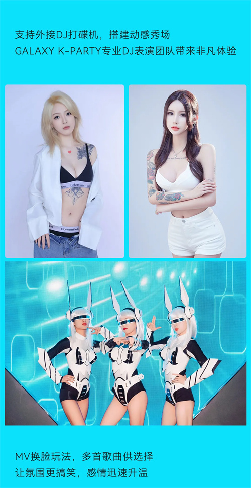 厦门银河GALAXY K-PARTY｜高品质时尚娱乐·交互式社交新空间 