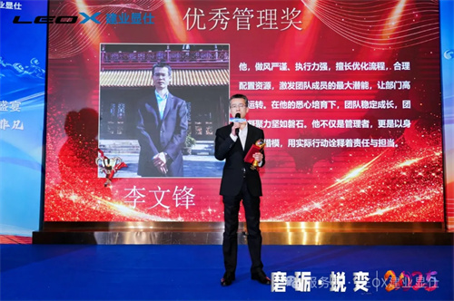2025建业显仕年会盛宴 “磨砺・蜕变”: 新篇章，携手创非凡 
