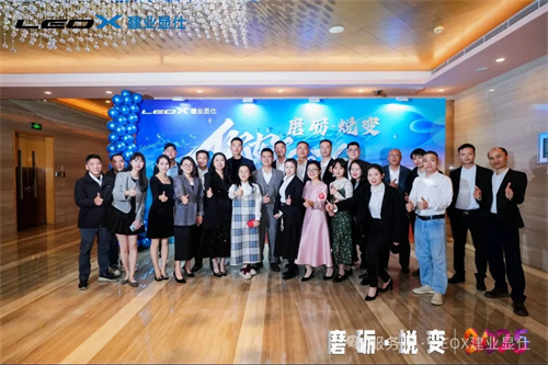 2025建业显仕年会盛宴 “磨砺・蜕变”: 新篇章，携手创非凡 