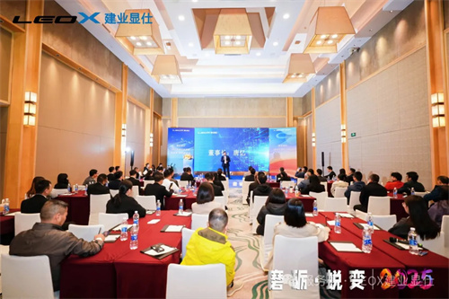 2025建业显仕年会盛宴 “磨砺・蜕变”: 新篇章，携手创非凡 