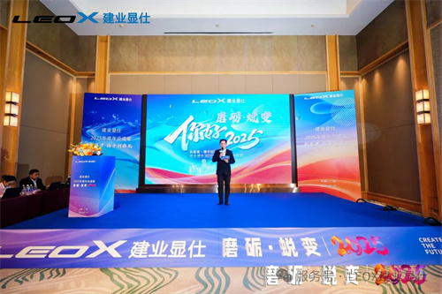2025建业显仕年会盛宴 “磨砺・蜕变”: 新篇章，携手创非凡 