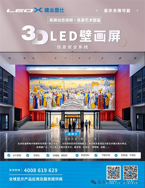 2025GETshow共赴盛会 | 2月24日LEOX建业显仕邀您莅临B区11.2馆C3!