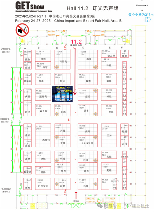 2025GETshow共赴盛会 | 2月24日LEOX建业显仕邀您莅临B区11.2馆C3!