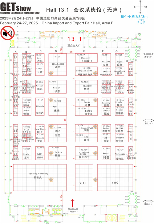 2025GETshow展位图重磅发布！一键收藏，开启您的观展之旅！