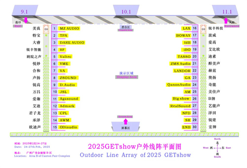 2025GETshow展位图重磅发布！一键收藏，开启您的观展之旅！