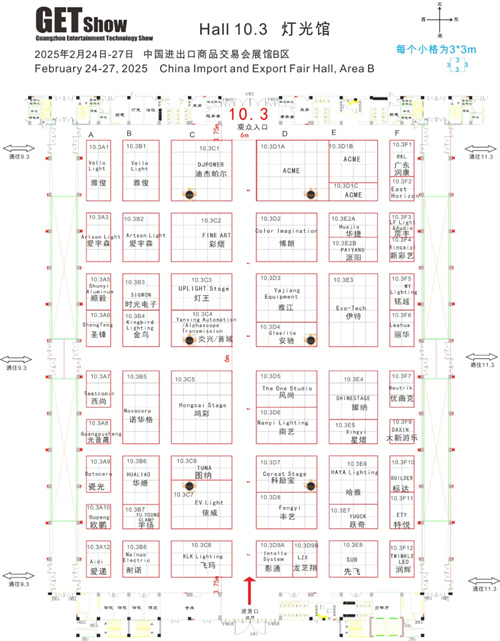 2025GETshow展位图重磅发布！一键收藏，开启您的观展之旅！
