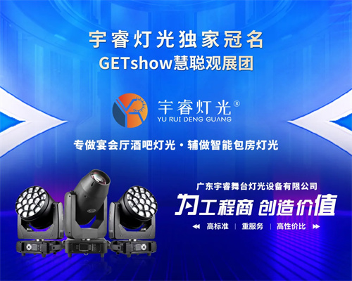 2025GETshow展位图重磅发布！一键收藏，开启您的观展之旅！