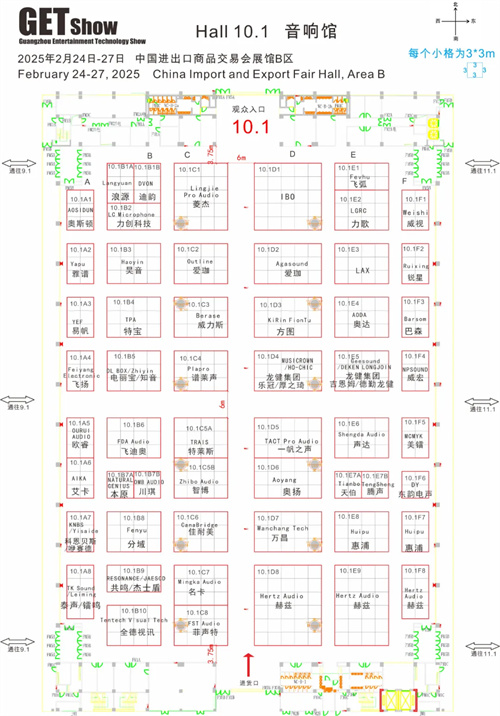 2025GETshow展位图重磅发布！一键收藏，开启您的观展之旅！