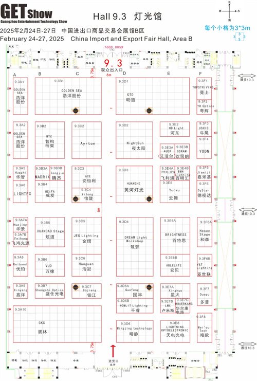 2025GETshow展位图重磅发布！一键收藏，开启您的观展之旅！