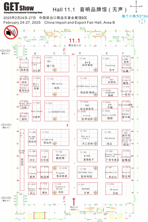 2025GETshow展位图重磅发布！一键收藏，开启您的观展之旅！