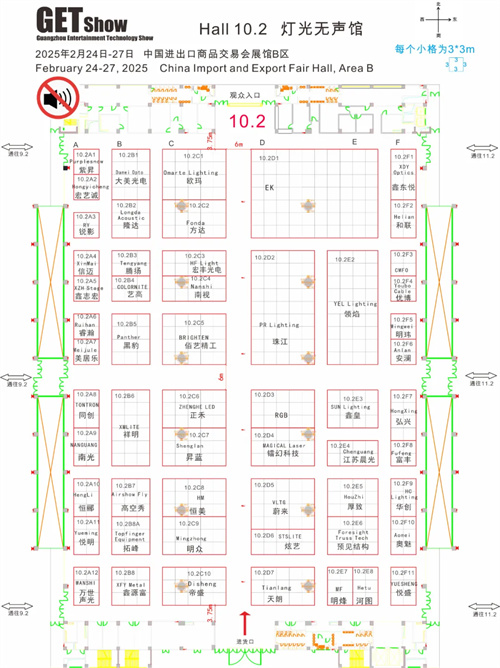 2025GETshow展位图重磅发布！一键收藏，开启您的观展之旅！