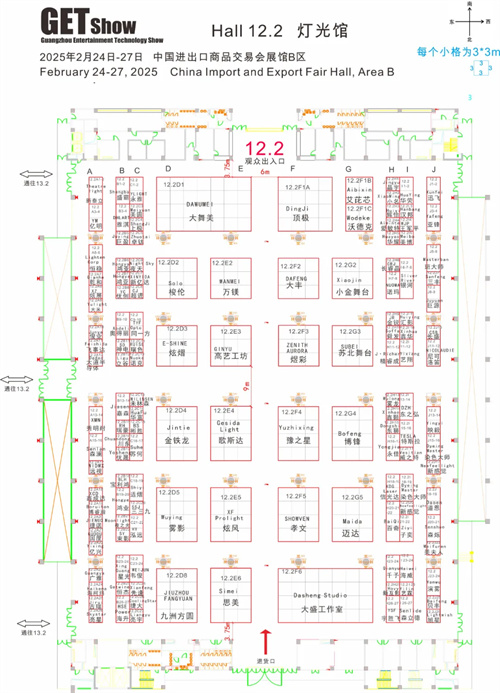 2025GETshow展位图重磅发布！一键收藏，开启您的观展之旅！