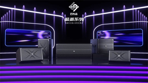 展会预告|好兄弟声学与您相约2025GETshow