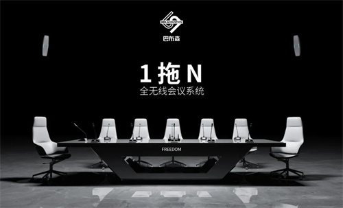 展会预告|好兄弟声学与您相约2025GETshow