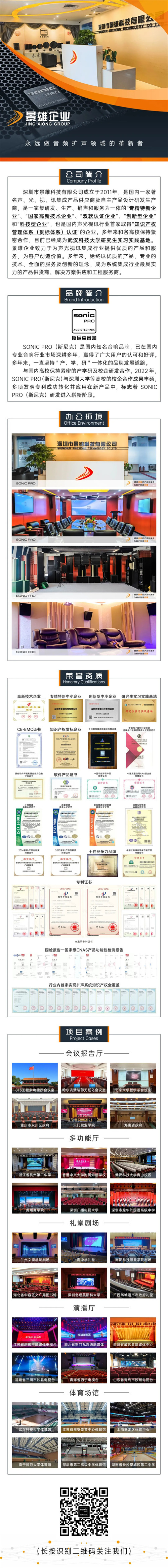 斯尼克音响邀您3月6日参加上海新产品发布会