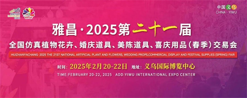 雷特灯光-2025义乌国际展会圆满落幕