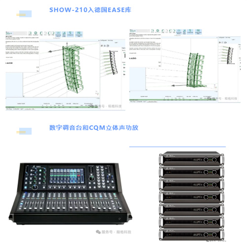 精格之音，声动彝海！JINGGE TECH助力远达·彝海国际度假酒店扩声系统革新启航！