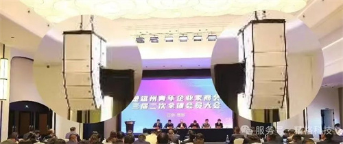 精格之音，声动彝海！JINGGE TECH助力远达·彝海国际度假酒店扩声系统革新启航！