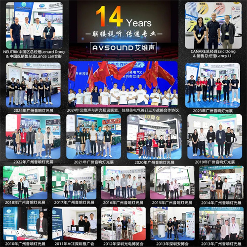 艾维声2025Getshow展完美收官，大放异彩