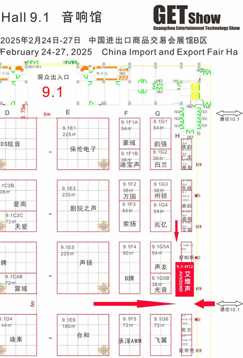 艾维声2025Getshow展完美收官，大放异彩