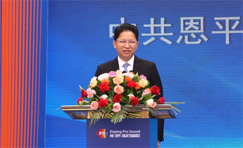 2025中国（恩平）国际演艺装备展览会隆重开幕！开启演艺装备行业新征程！ 