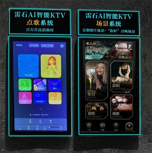 2025 AI重塑KTV版图：DeepSeek如何颠覆传统娱乐模式？