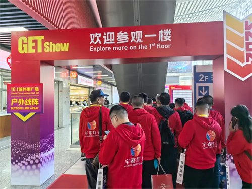 热度飙升！宇睿特约慧聪观展团，点燃GETshow展会热潮！