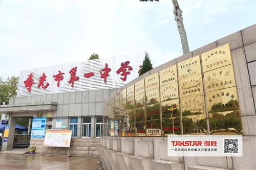 寿光市第一中学配备得胜音响系统，助力学校完善教育信息化建设