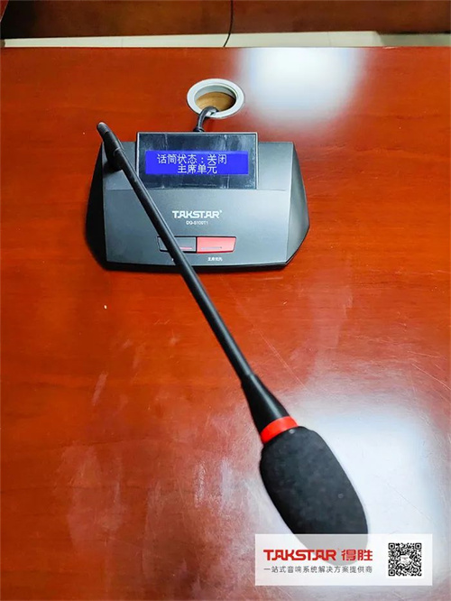 山东省机场管理集团济南国际机场应急救援指挥中心选用得胜手拉手会议系统