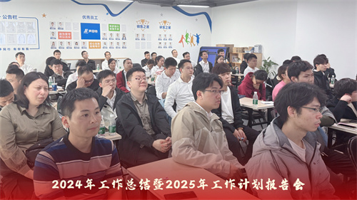 声菲特 | 2024年度总结大会暨2025销售“战狼计划”集训圆满收官！