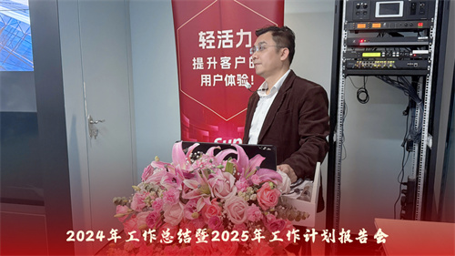 声菲特 | 2024年度总结大会暨2025销售“战狼计划”集训圆满收官！