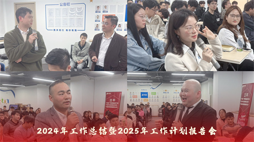 声菲特 | 2024年度总结大会暨2025销售“战狼计划”集训圆满收官！