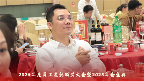 声菲特 | 2024年度员工表彰颁奖大会暨2025年会盛典圆满举行！