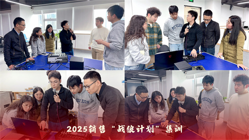 声菲特 | 2024年度总结大会暨2025销售“战狼计划”集训圆满收官！