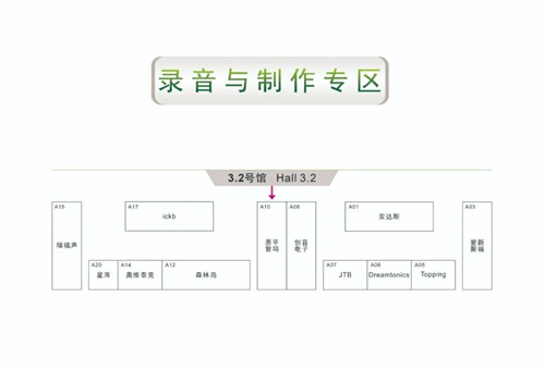 2025广州国际专业灯光音响展【展前发布会】成功举办——展位图重磅首发
