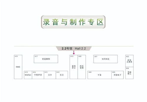 2025广州国际专业灯光音响展【展前发布会】成功举办——展位图重磅首发