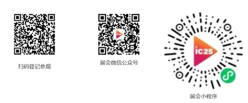 亚太领先专业视听科技展北京InfoComm China 2025：4月16-18日盛大举办